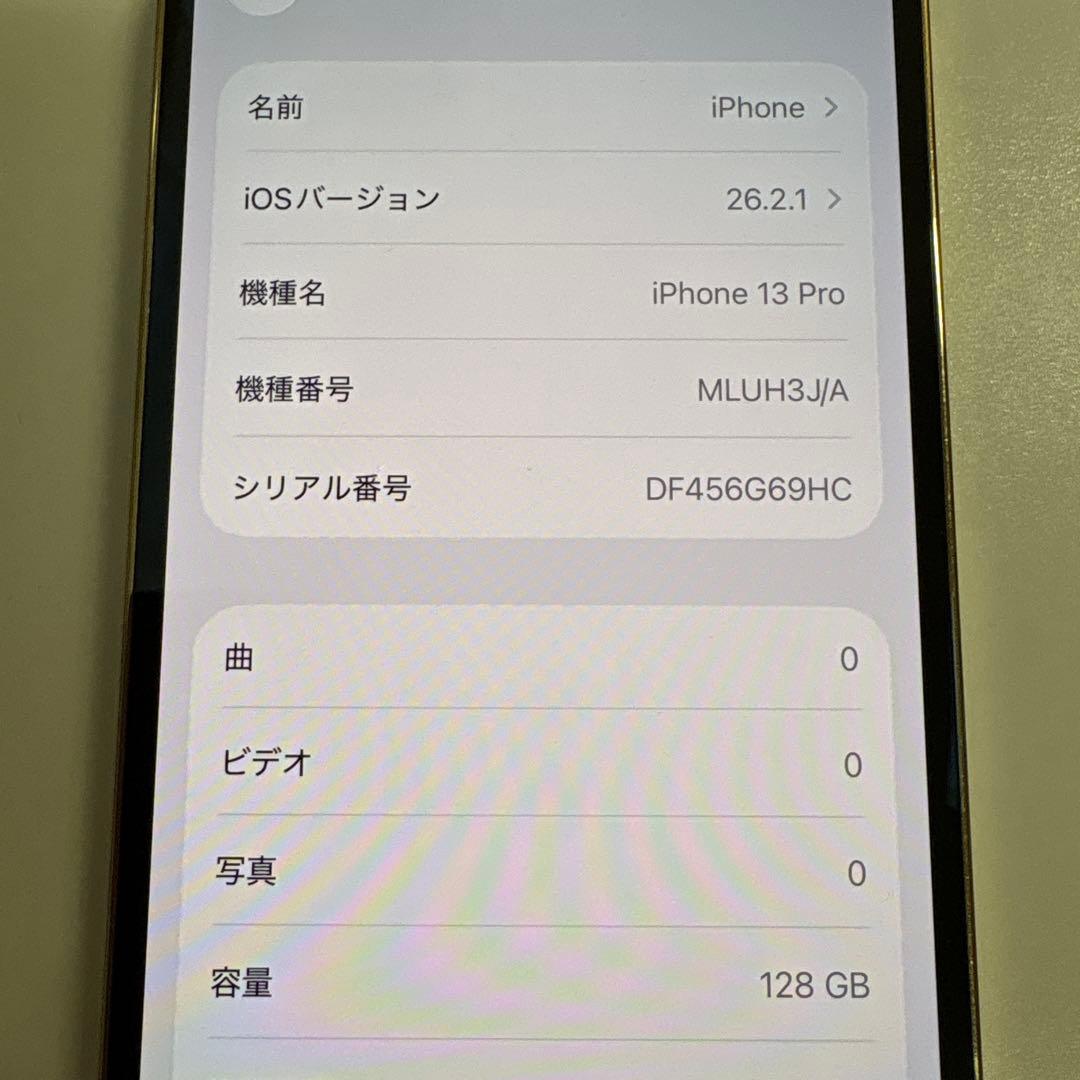 iPhone13 Pro 128GB SIMフリー 画面割れなし