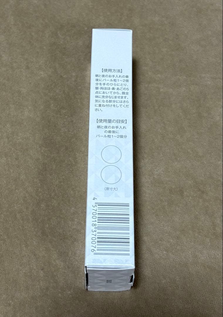 SIMUTE Whitening Cream 3本セット