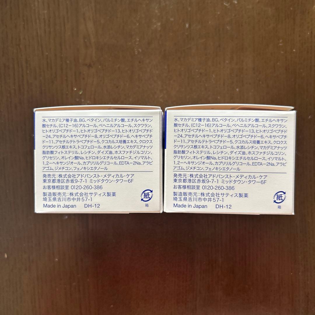 新品未使用　ミューノアージュアドバンストリジュビネーションクリーム Ex