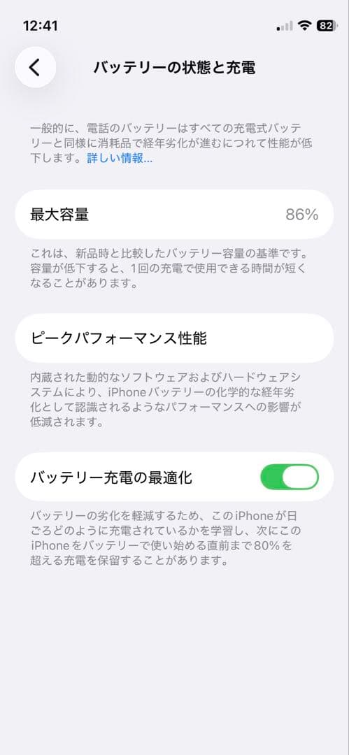 Apple iPhone 12miniブラック 本体