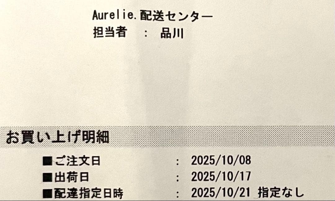 オレリー　Aurelie クレンジング、フェイスウォッシュ　各2本