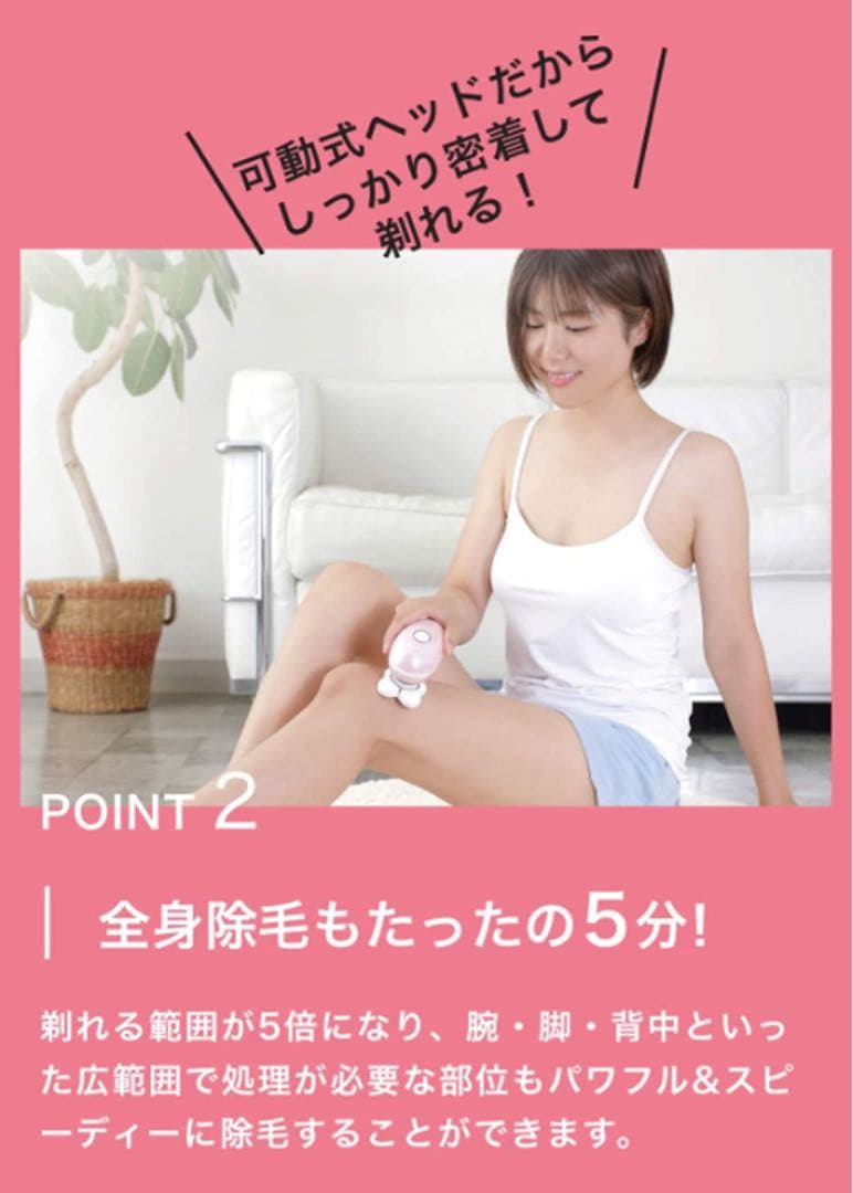 シェーバー 除毛器 脱毛ラボ ファイブシェイブ