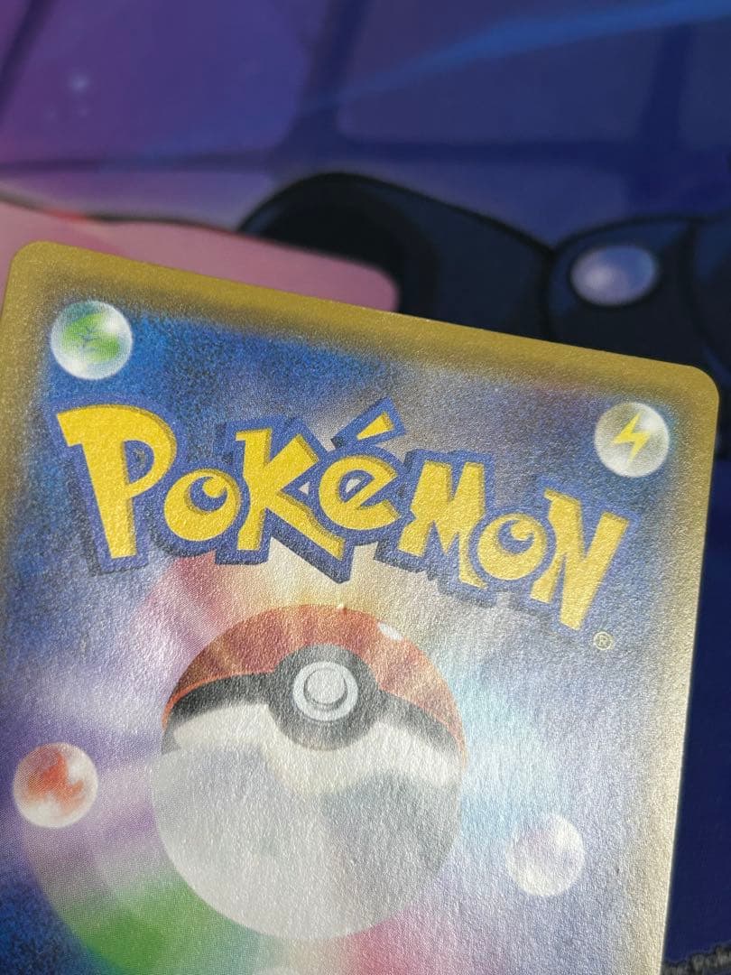ポケモンカード レシラム&ゼクロムGX SR スペシャルアート TAG TEAM