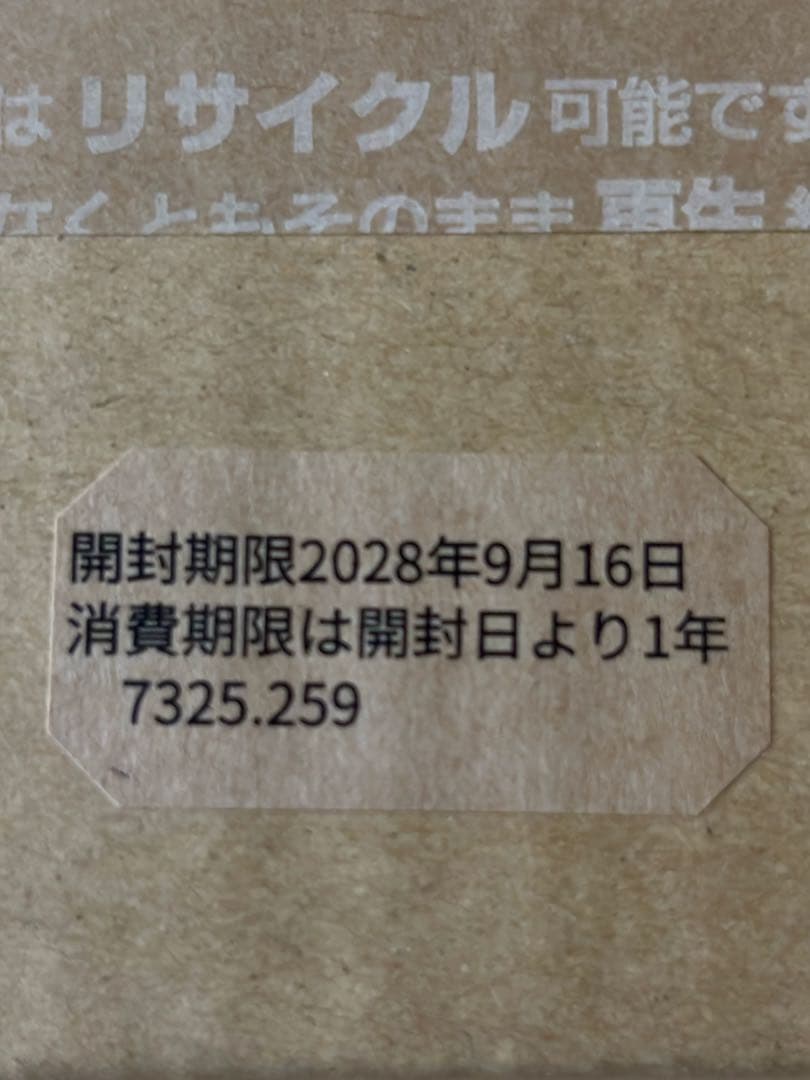 【ラスト1点・新品未開封品】がんこ本舗 森と…Fukii 大容量 3kg 詰替用