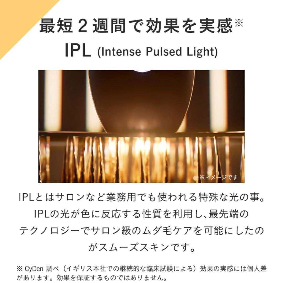 【新品未開封】SMOOTHSKIN pure unplugged 脱毛器　脱毛機
