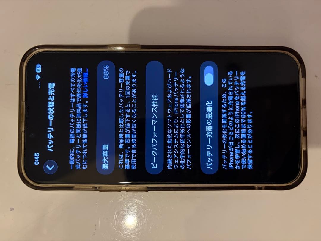 iPhone13 128GB SIMフリー台湾モデル シャッター音なし電池88%