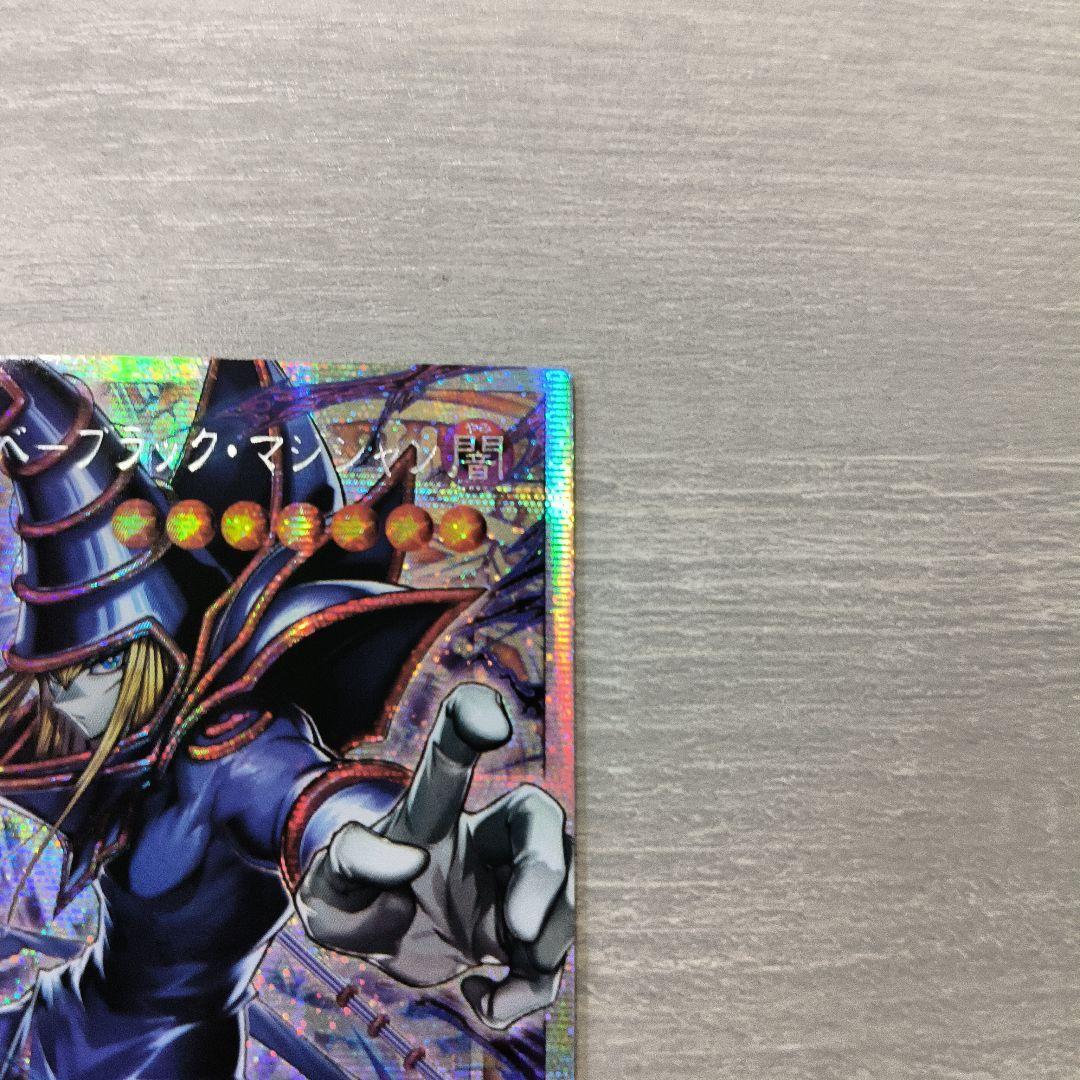 遊戯王　王のしもべ ブラックマジシャン プリシク アジア版 現品 #03