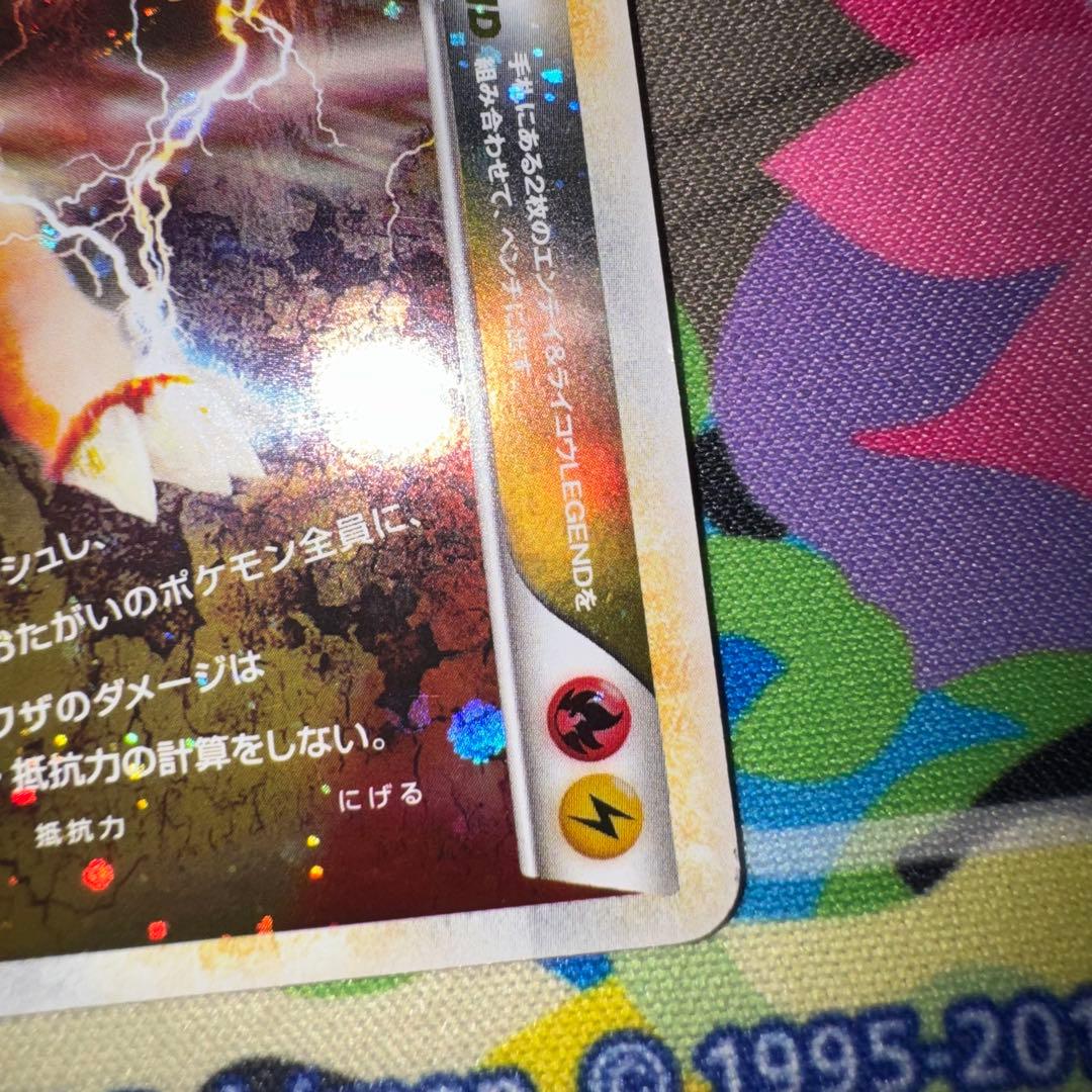 ポケモンカード　エンテイ＆ライコウ　レジェンド　legend bw 旧裏　xy