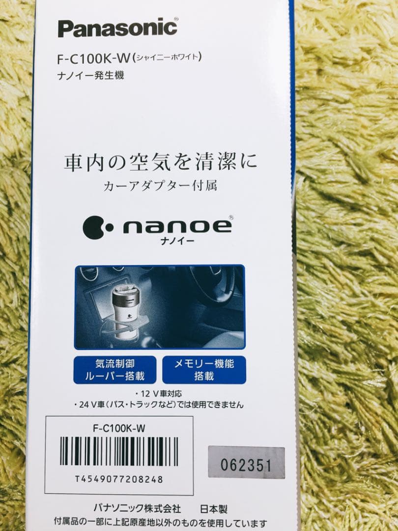 Panasonic ナノイー発生機 F-C100K-W(シャイニーホワイト)