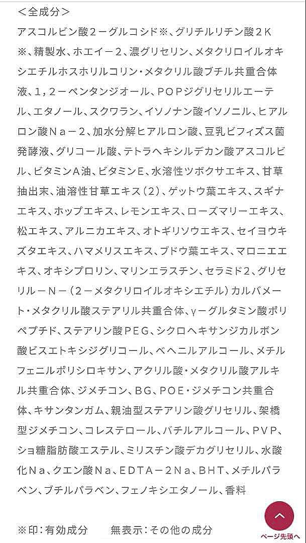 PARABIO AC SERUM SAI 40ml ×２本セット80ml