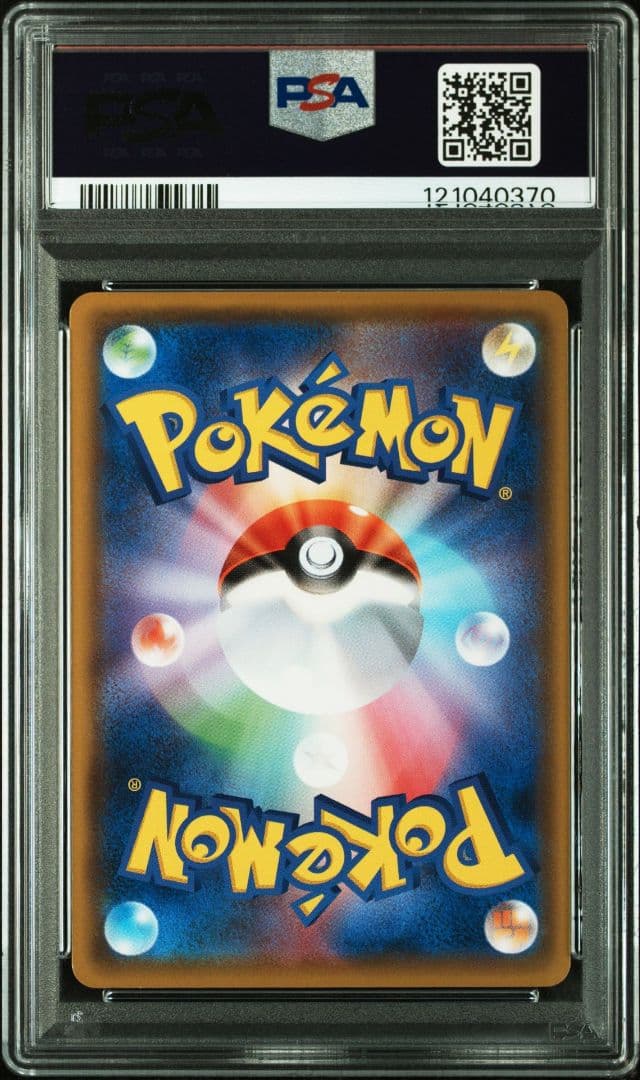 【PSA10】ピカチュウ：「ピカピカ！ピカチュウ！プロモカードキャンペーン！」