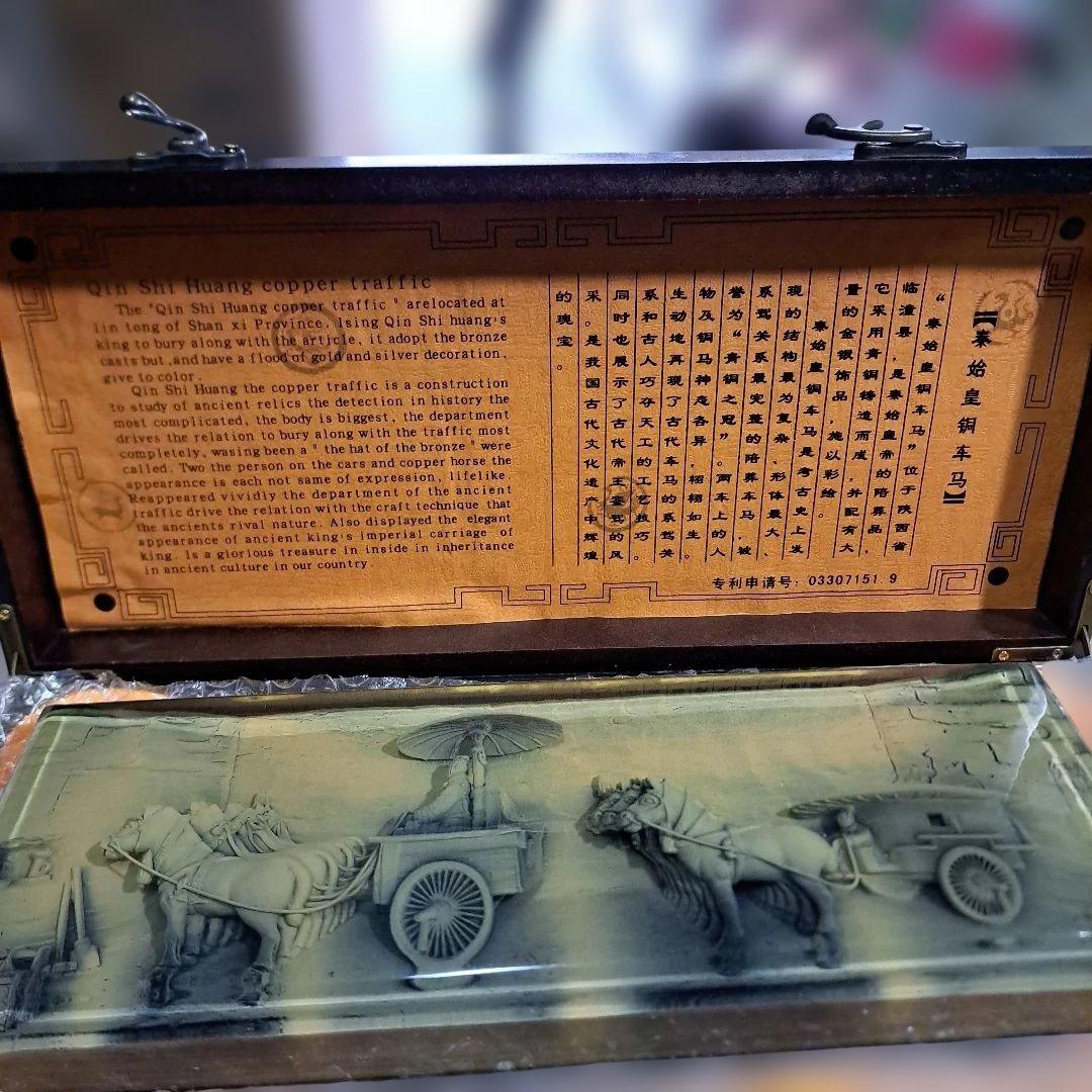 秦始皇銅馬車彫刻
