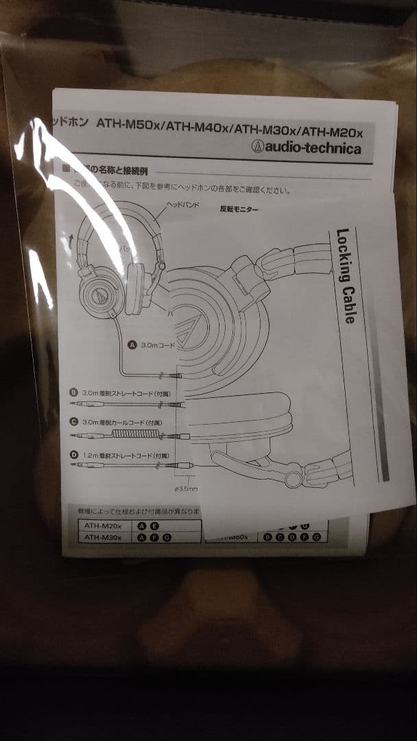 Hustler、audio-technica ATH-M50x ヘッドホン