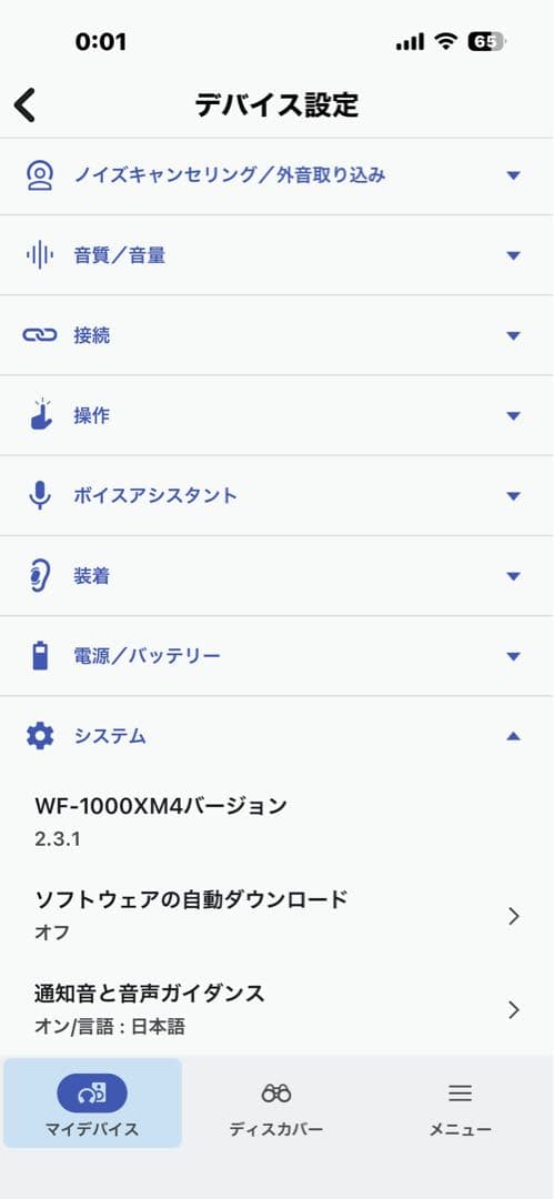 【全バッテリー新品】SONY WF-1000XM4
