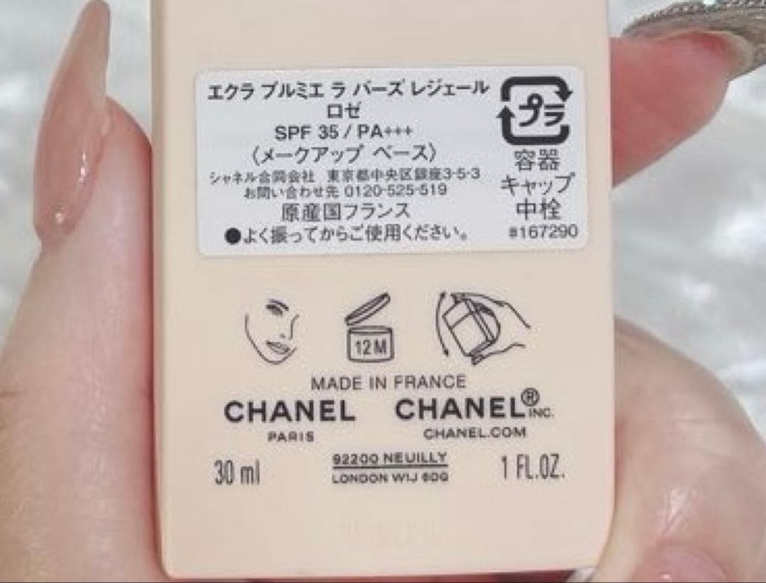 新品 CHANEL エクラプルミエ ラバーズ レジェール