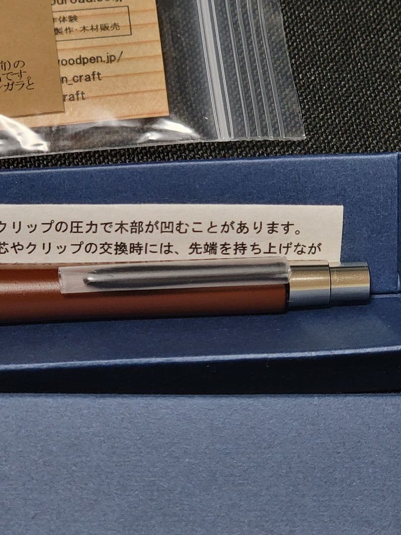 ウッドペンクラフト ボールペン 紅偶(あかたま) 13mm 未使用に近い