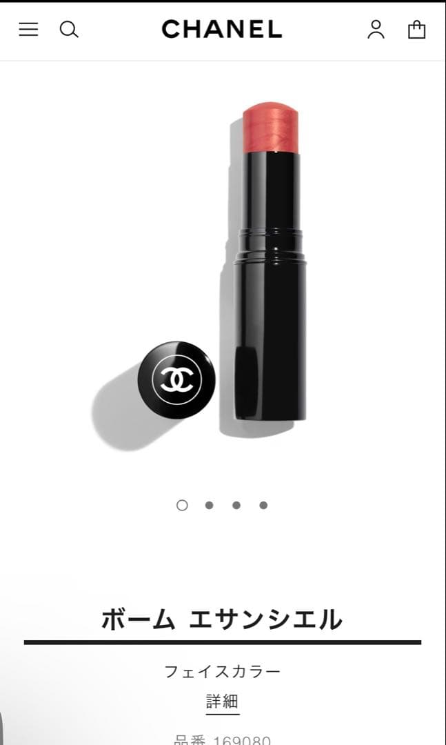 新品未使用　CHANEL ボーム エサンシエル ロゼ