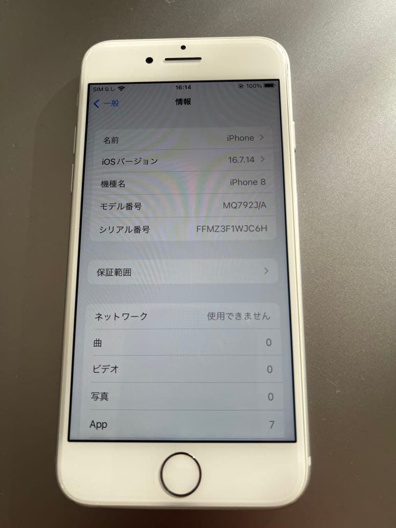 S*）様 Apple iPhone 8 64G SIMロック解除済 ホワイト