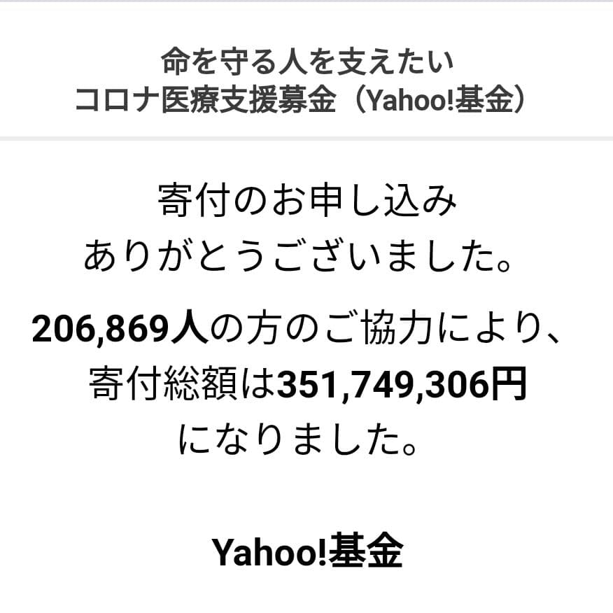 支援のご報告⑫【6月8日✱保存ページ】