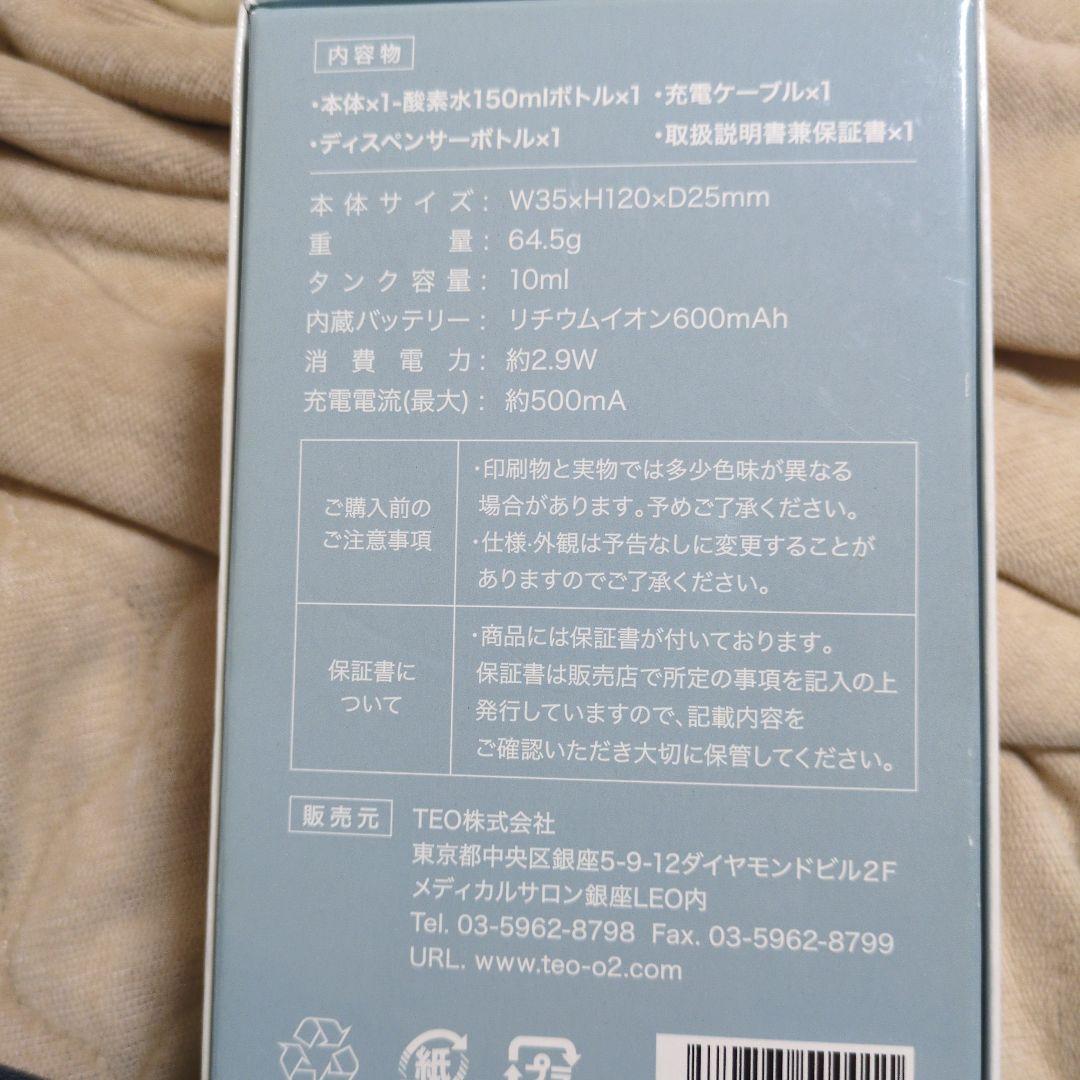 パワーミストO4 美容家電
