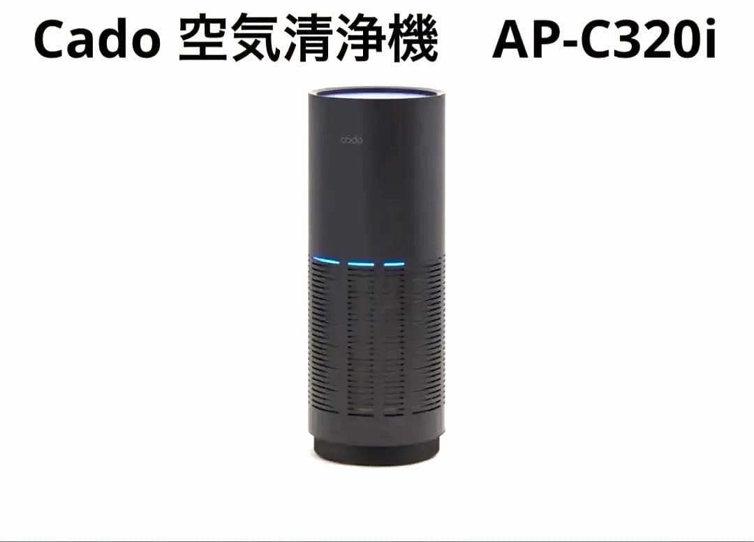 カドー Cado 空気清浄機　LEAF ブラック Wifi AP-C320i