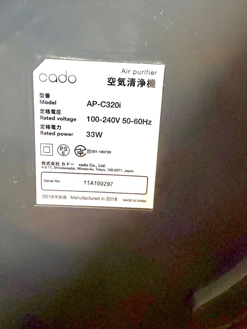 カドー Cado 空気清浄機　LEAF ブラック Wifi AP-C320i