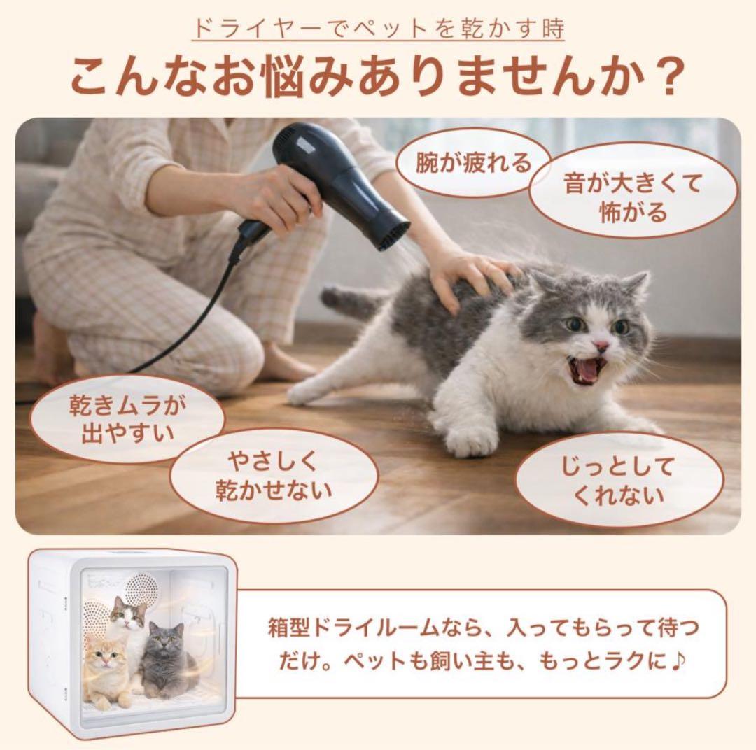 ペットドライヤーハウス ペットドライヤー ボックス 犬　猫　大風量