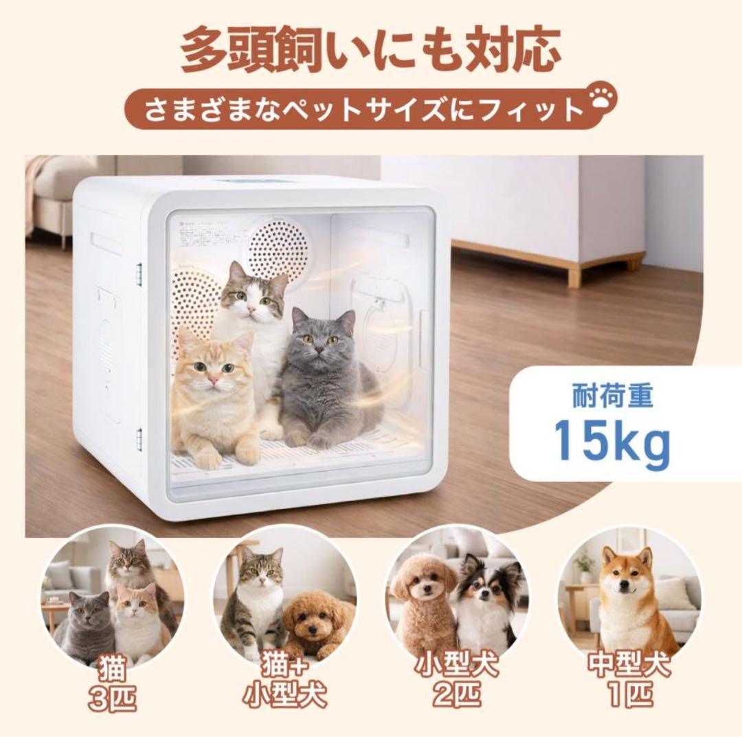 ペットドライヤーハウス ペットドライヤー ボックス 犬　猫　大風量