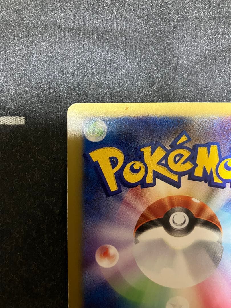 ミカンのハガネール(ポケモンカードVS)