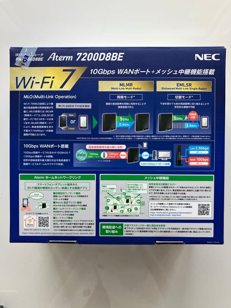 ◾️美品NEC Aterm 7200D8BE Wi-Fi 7 ルーター ◾️