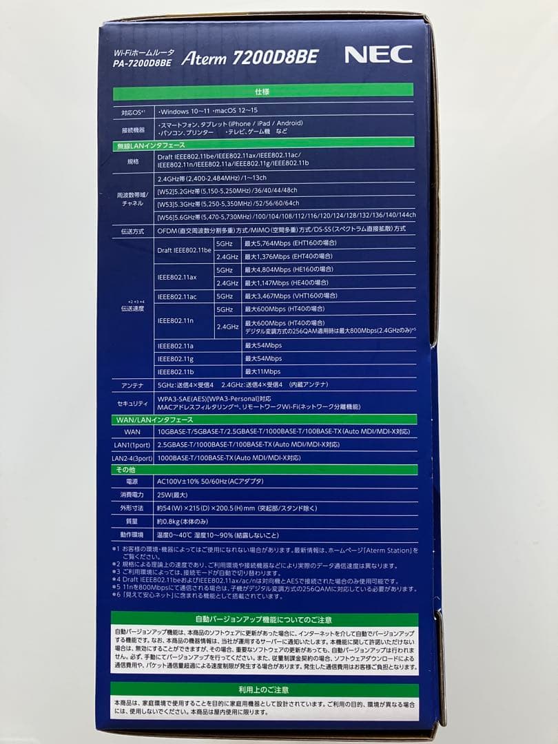 ◾️美品NEC Aterm 7200D8BE Wi-Fi 7 ルーター ◾️
