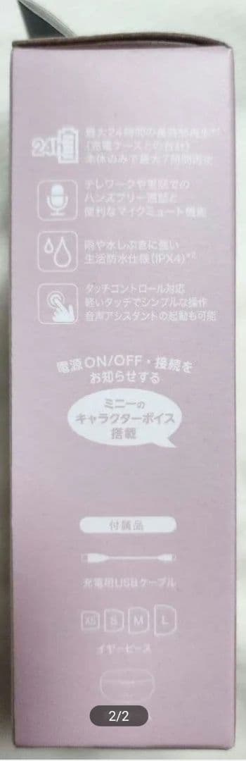 【新品未使用】ディズニー ミニー ワイヤレスイヤホン Victor ピンク