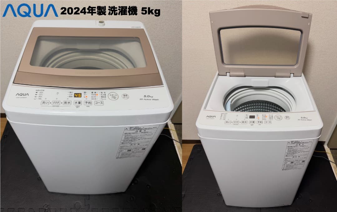 高年式 全て2024年製 家電3点セット 23区 配送設置込 保証付 首都圏限定