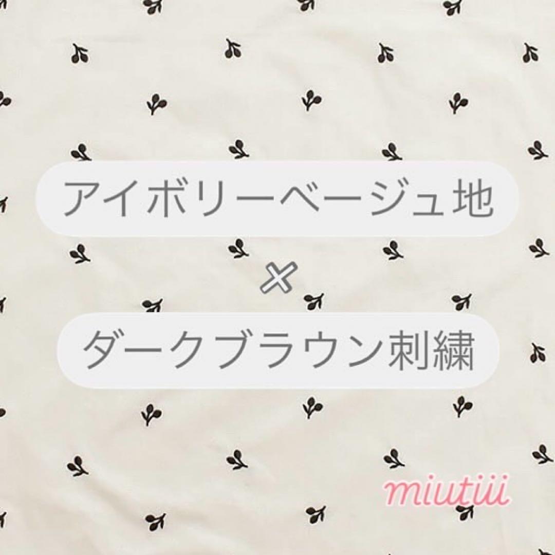 【ハンドメイド】入園入学グッズ(さくらんぼ刺繍×フリル×ギンガムチェック)