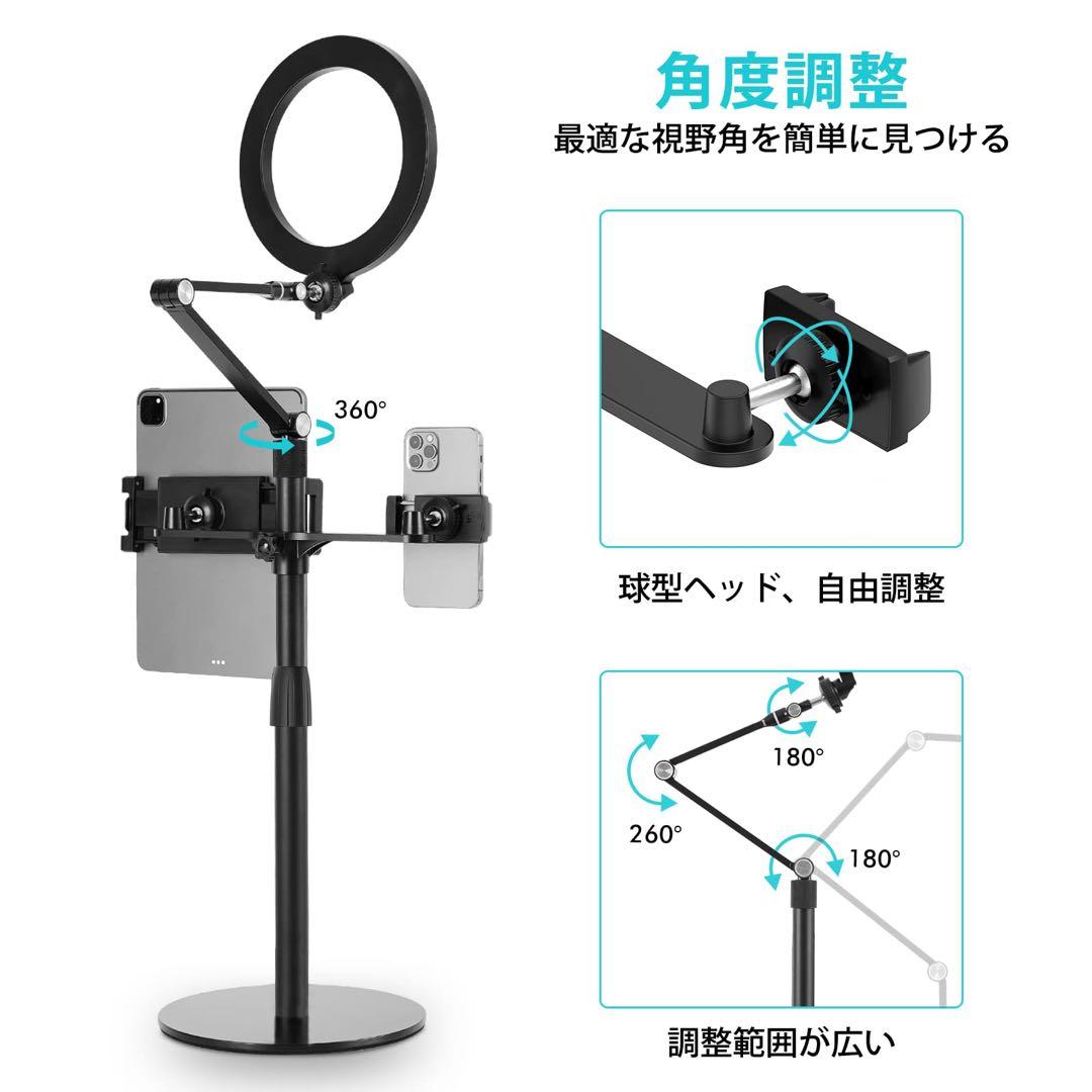 タブレット スマホ ライブスタンド LED リングライト