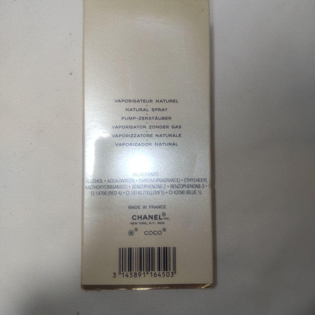 シャネル ココ マドモアゼル オードゥ トワレット （ヴァポリザター） 50ml