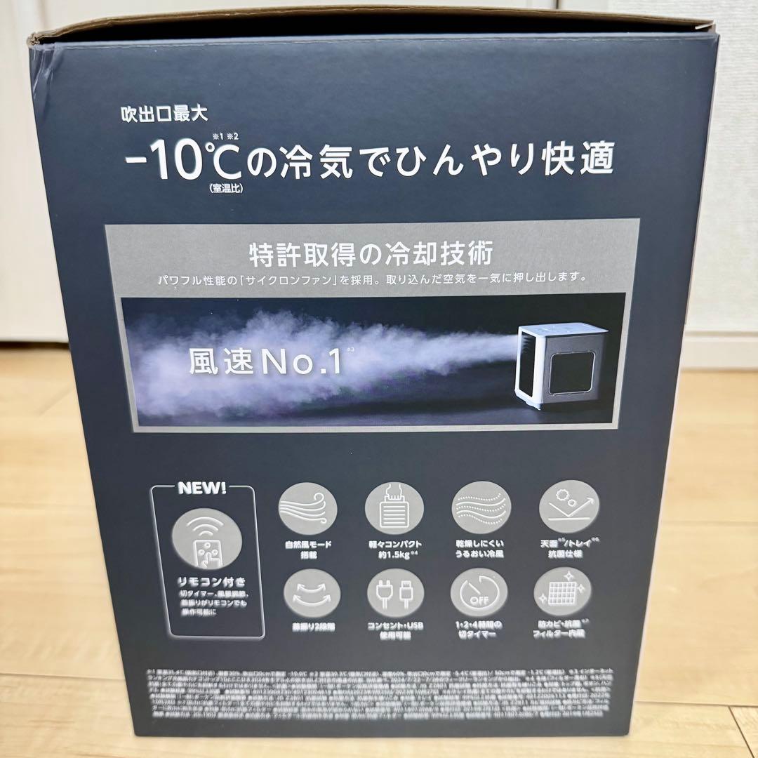 ショップジャパン ここひえ R7CCH7BKWS　BK