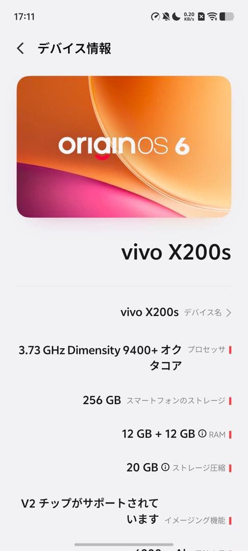 vivox200s スマートフォン 本体　12/256gb パープル