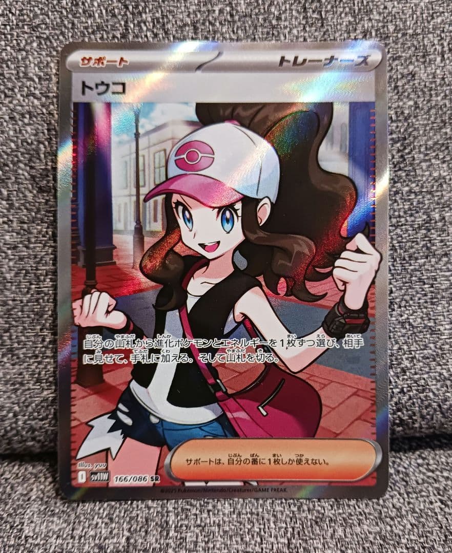 ポケモンカード　トウコ　スイレンのお世話　ヒカリ　SR まとめ