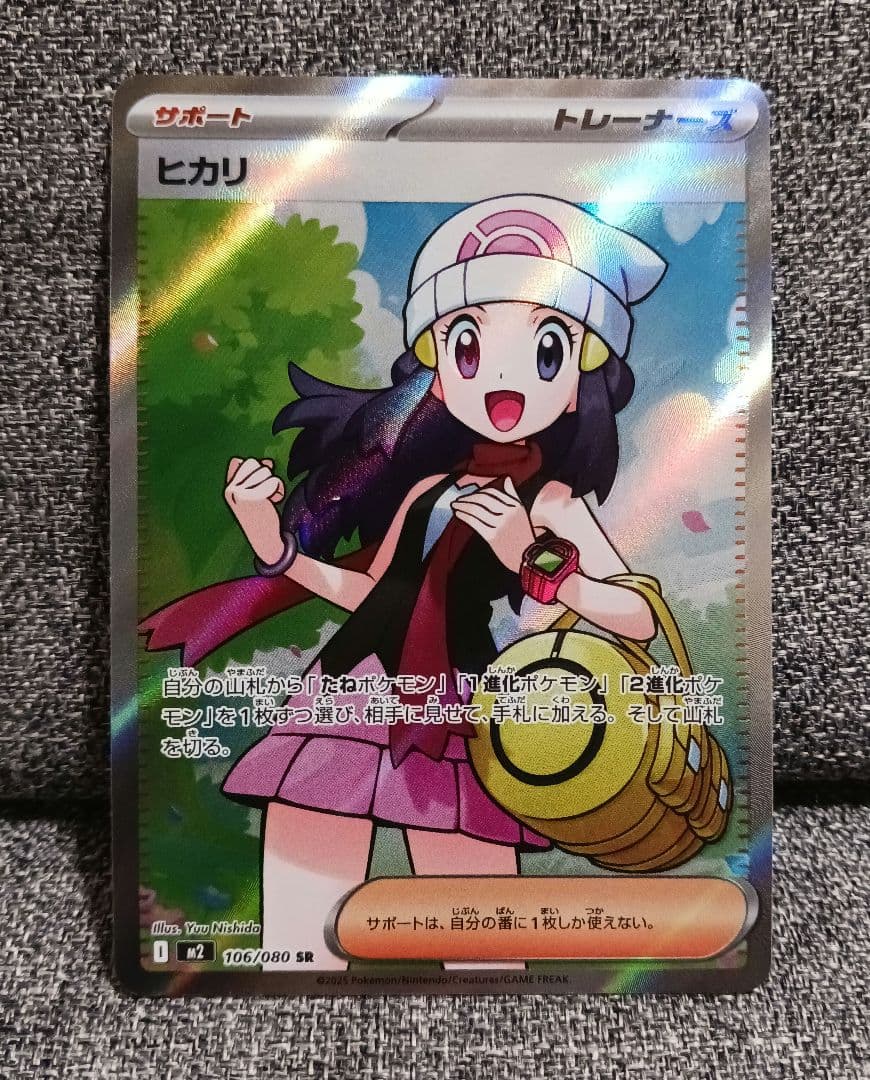 ポケモンカード　トウコ　スイレンのお世話　ヒカリ　SR まとめ