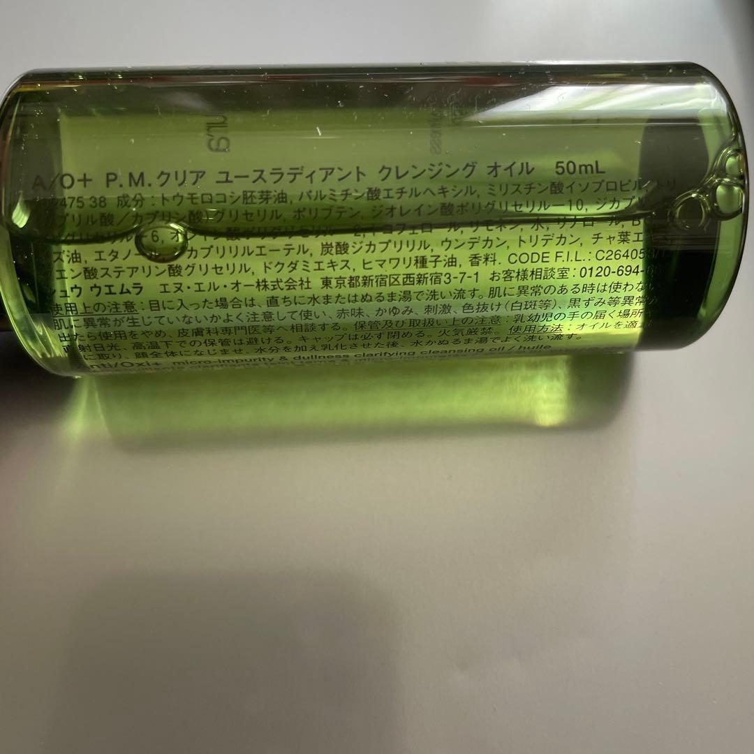 シュウウエムラ　クレンジングオイル　50ml×４種