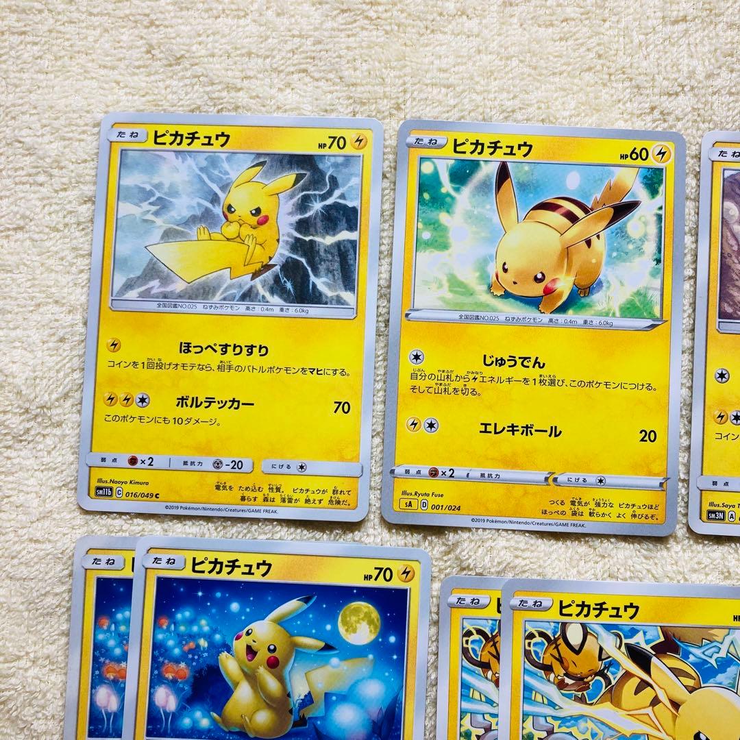 ピカチュウ まとめ売り 30枚 お月見 ジージーエンド