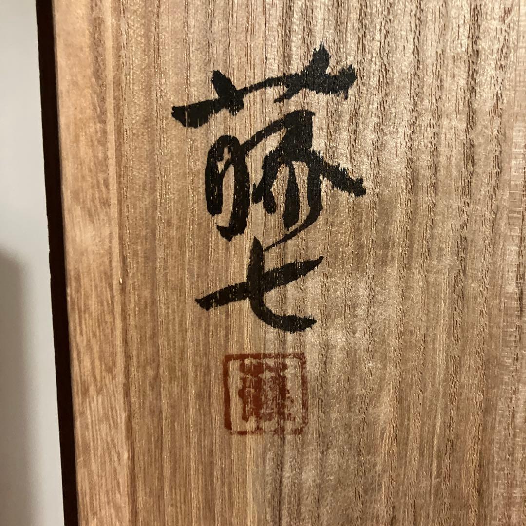 岩田藤七 さわやか 花瓶 ガラス　岩田硝子