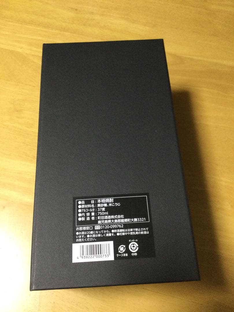 奄美黒糖焼酎　住の江
