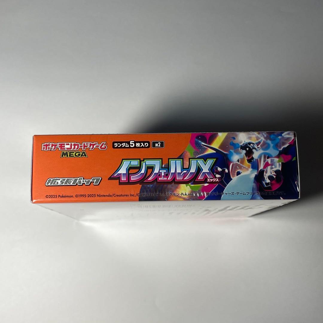 【シュリンク付き】ポケモンカードゲーム　インフェルノ X　1BOX