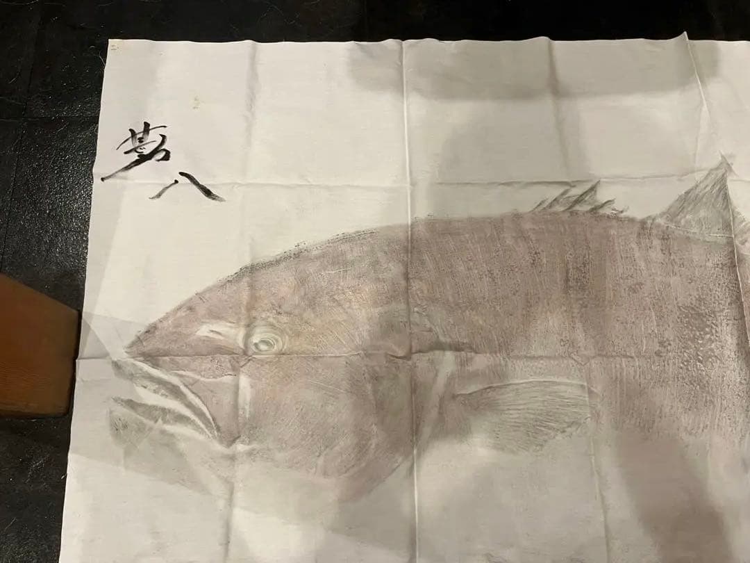 魚拓　勘八　カンパチ　特大