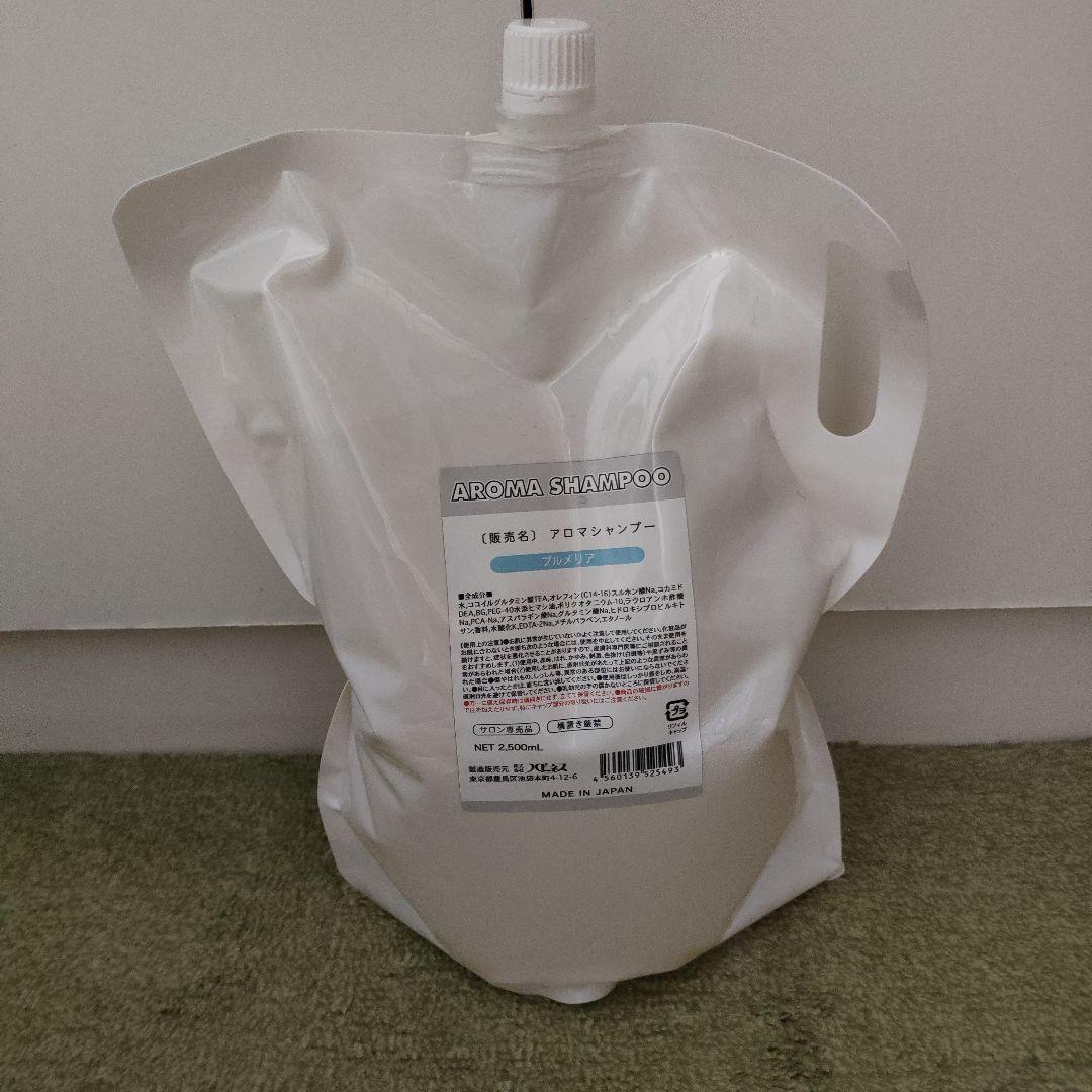 アロマシャンプー 詰め替え用 2500ml