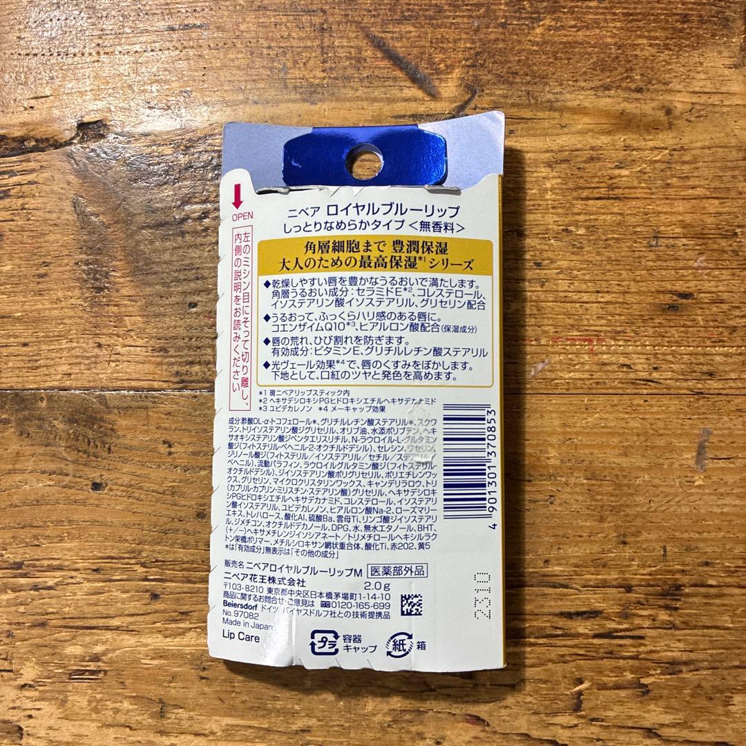 【6セット】nivea リップクリーム