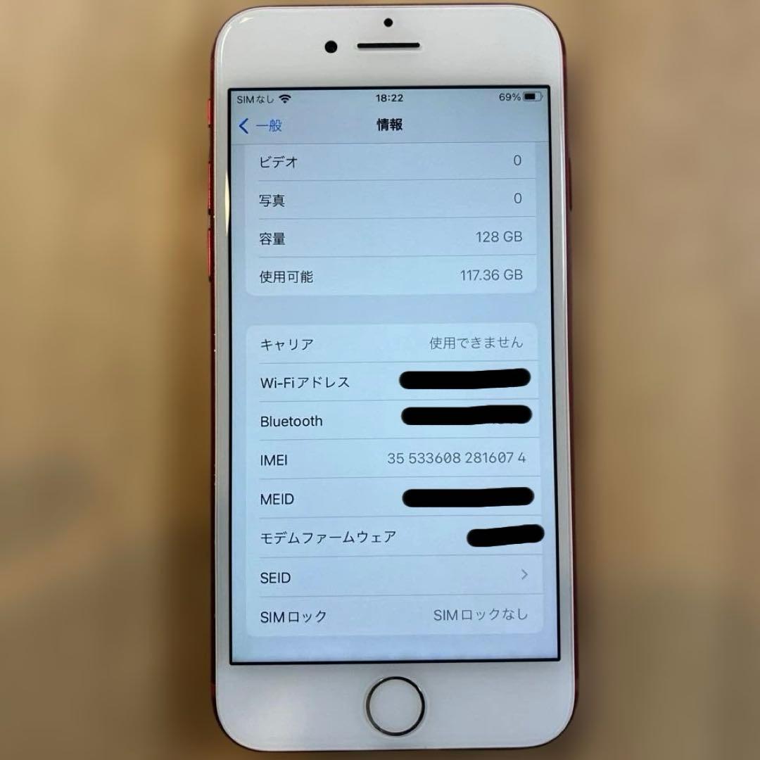 iPhone7 128GB PRODUCT RED バッテリー100%