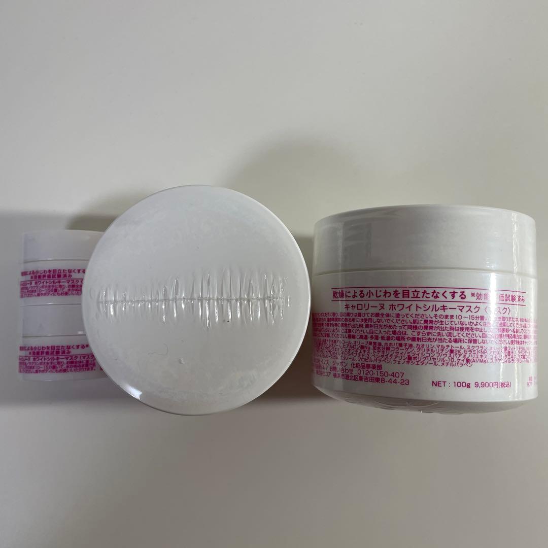キャロリーヌ ホワイトシルキーマスク 100g 2個